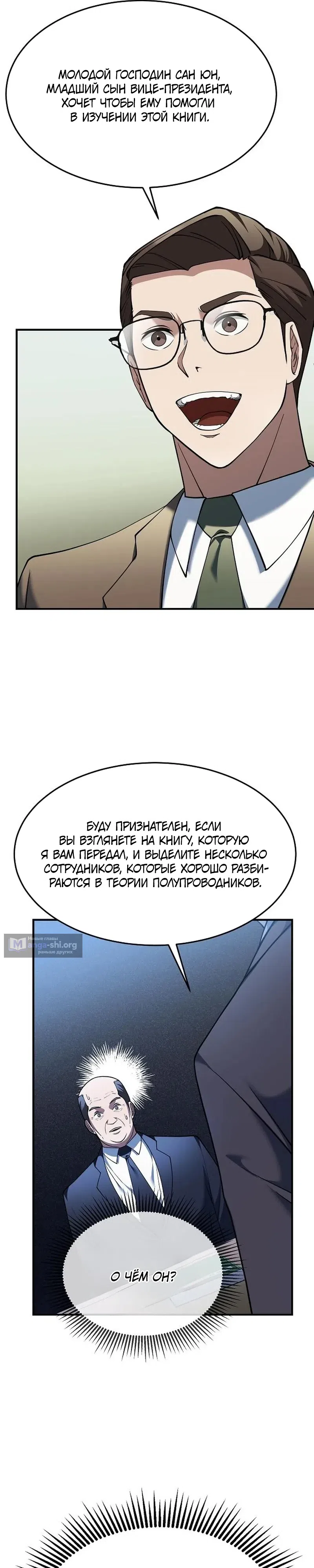 стр 9
