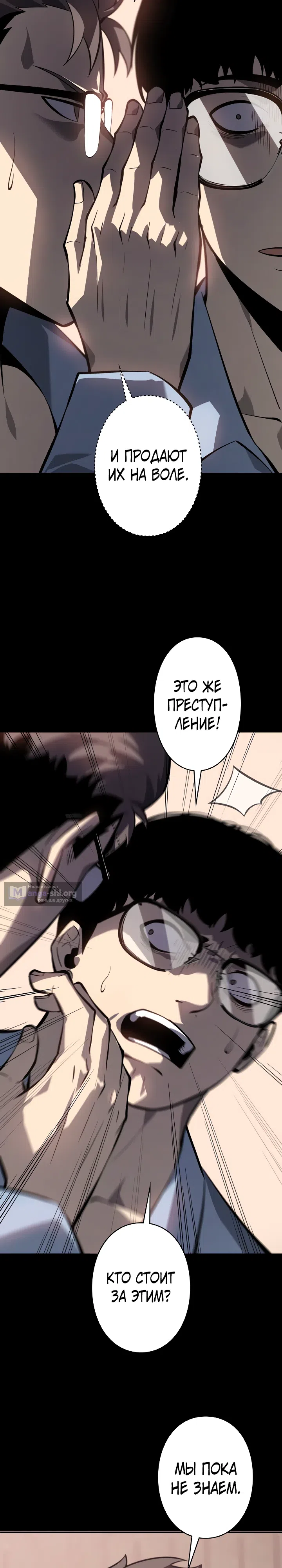 стр 20