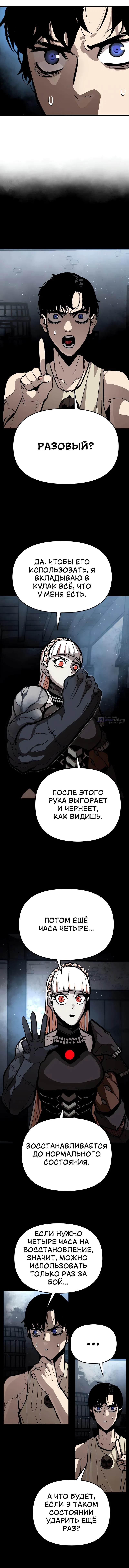 стр 4