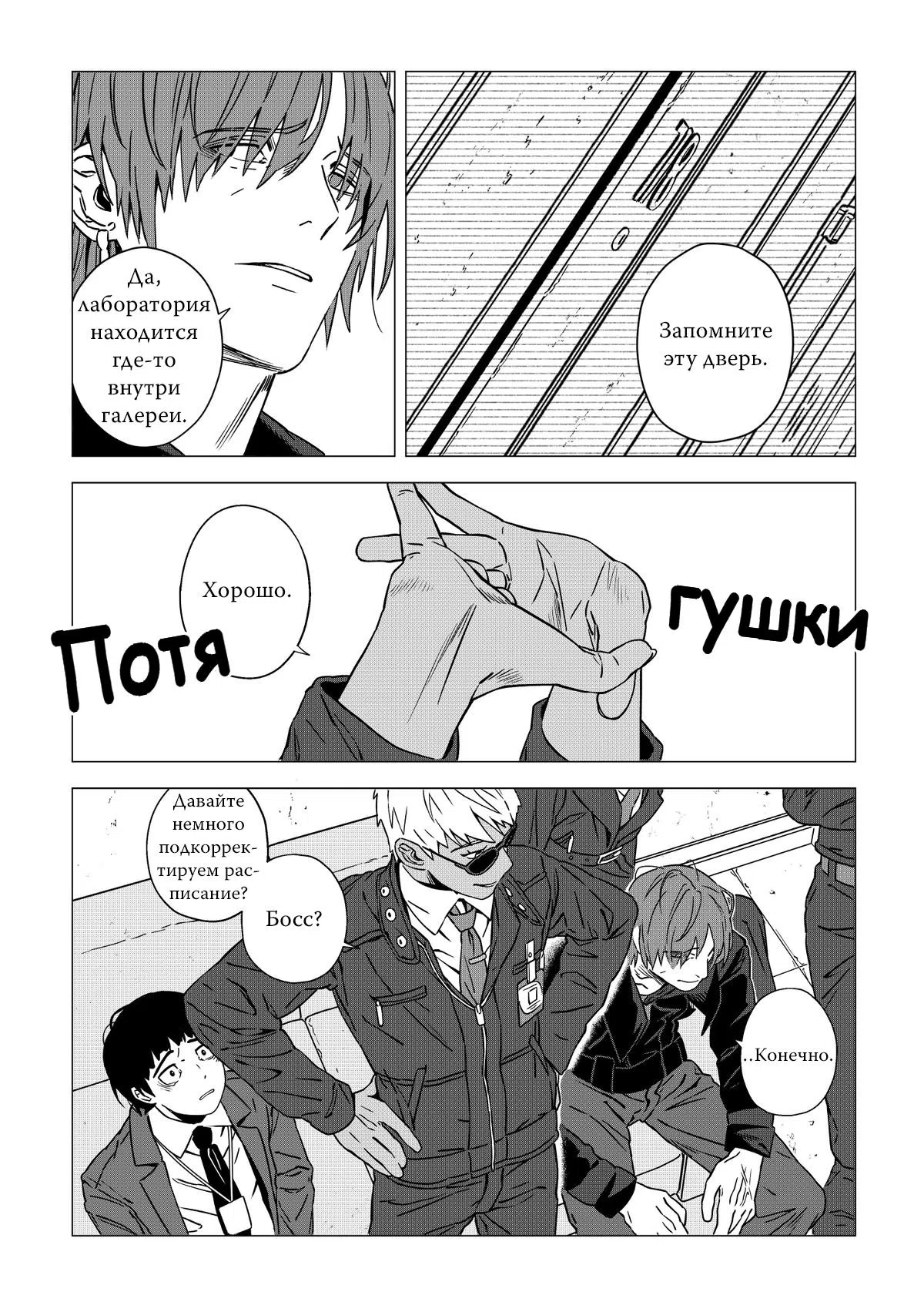стр 7