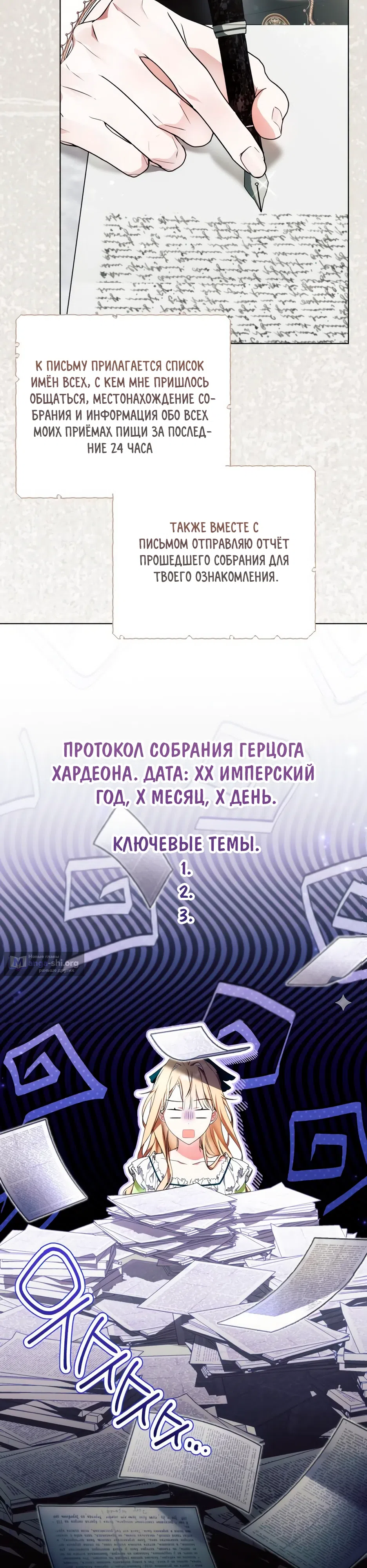 стр 8