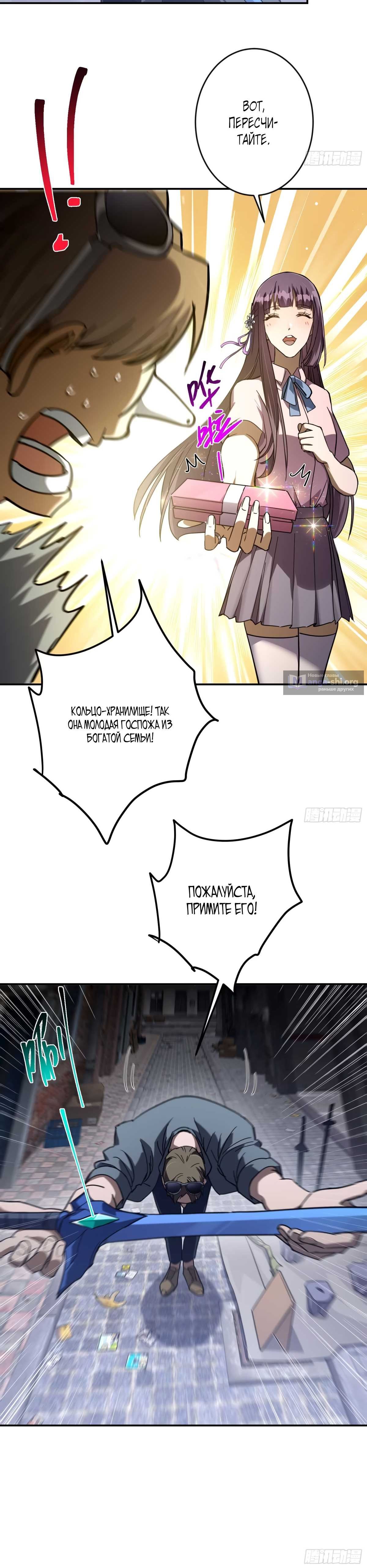 стр 8
