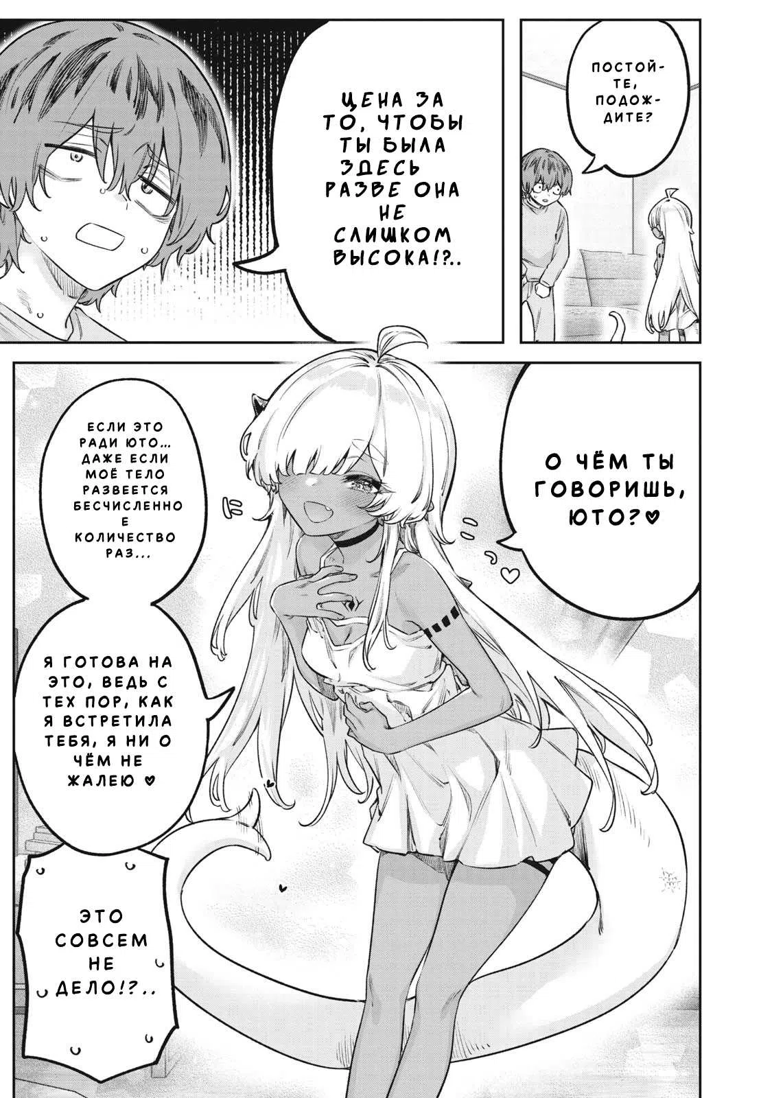 стр 7
