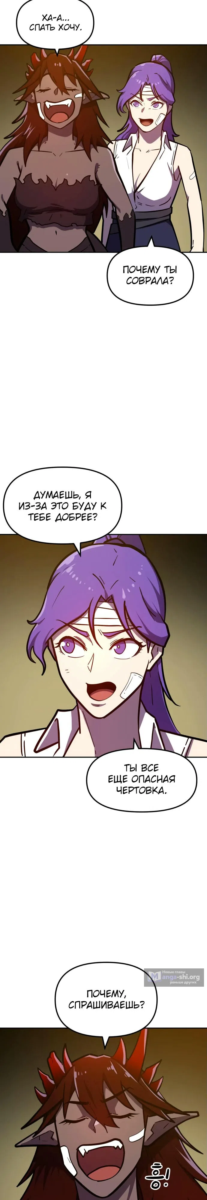стр 30