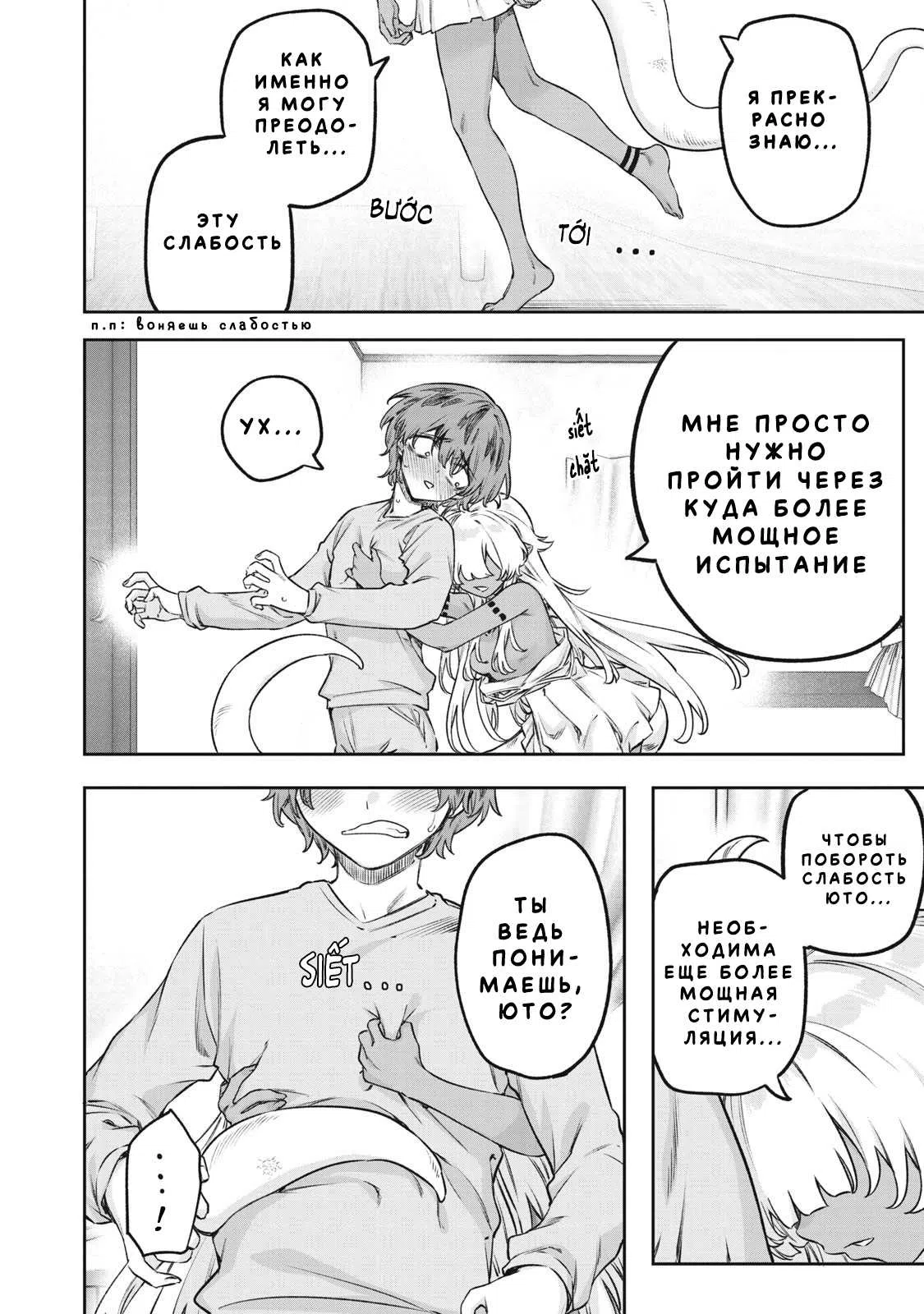 стр 20