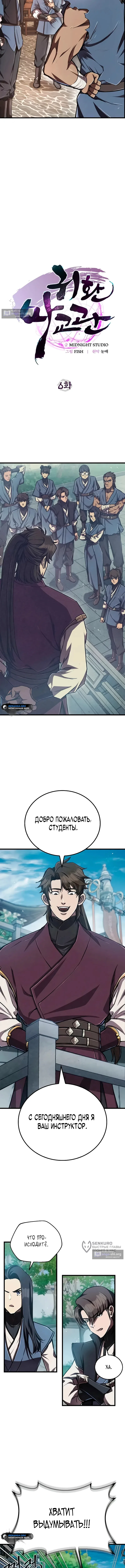 стр 5