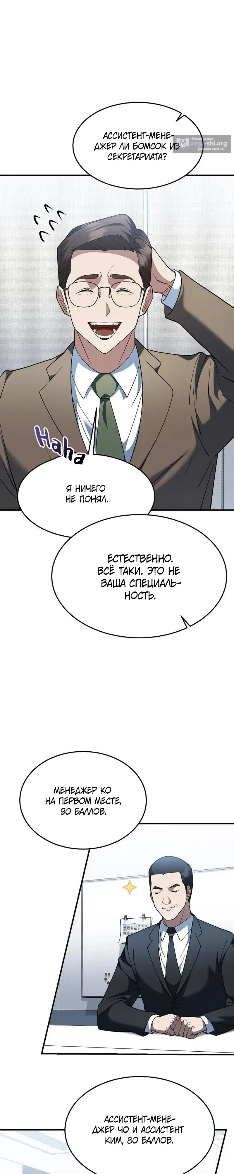 стр 35