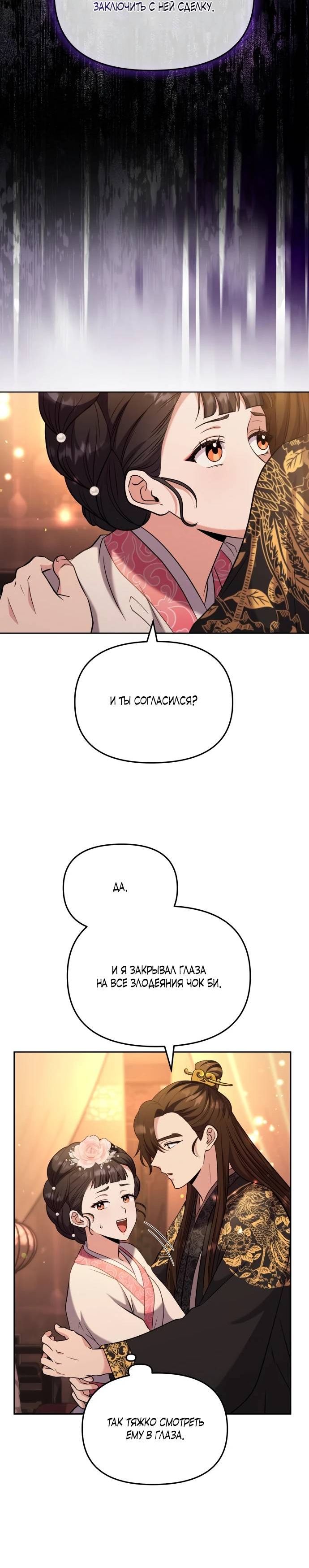 стр 4