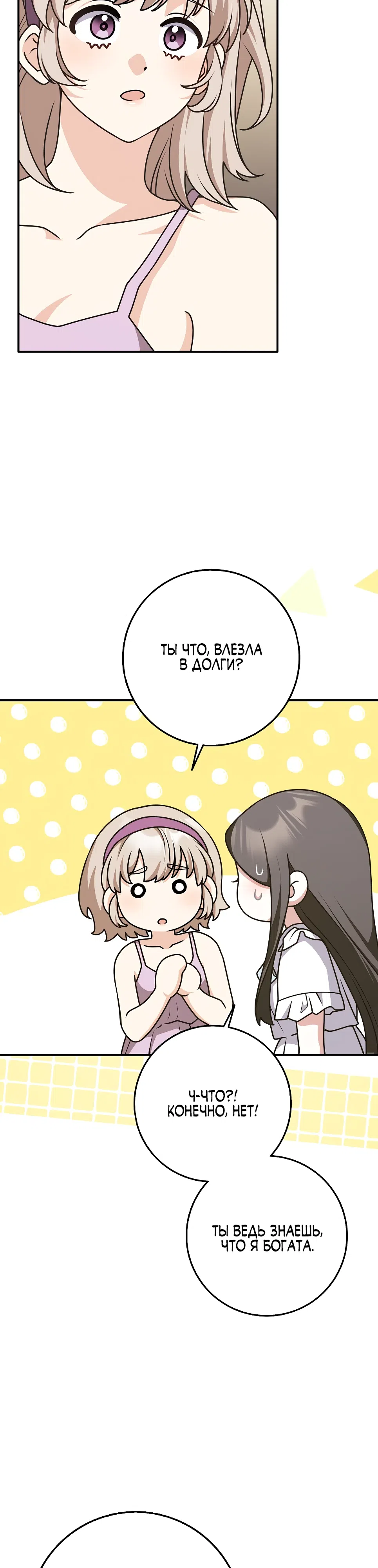 стр 20