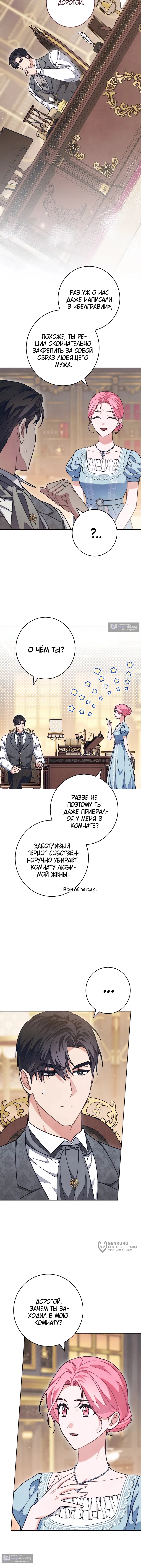 стр 9