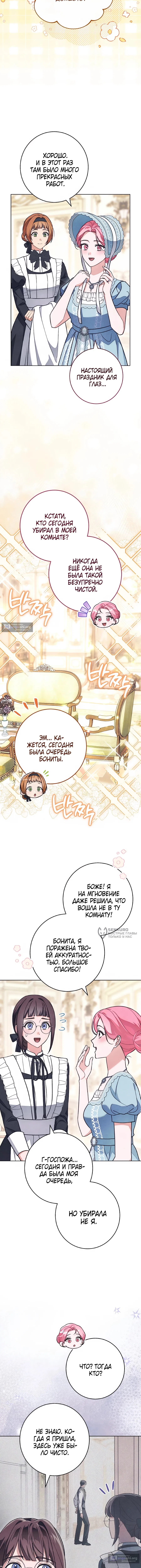 стр 6