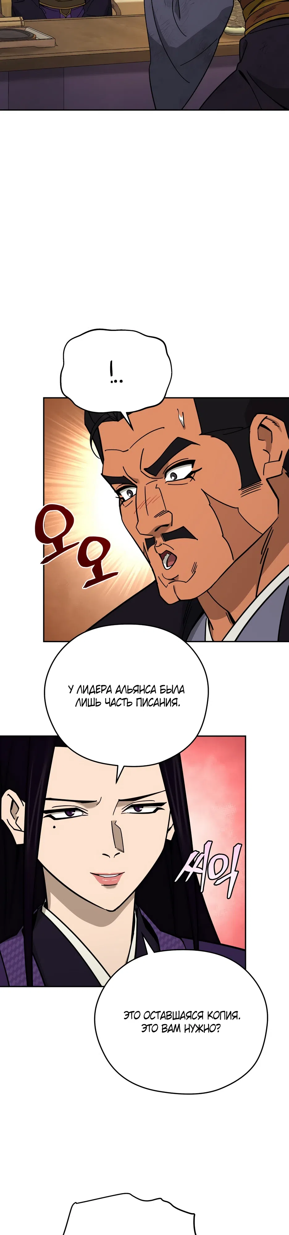стр 33