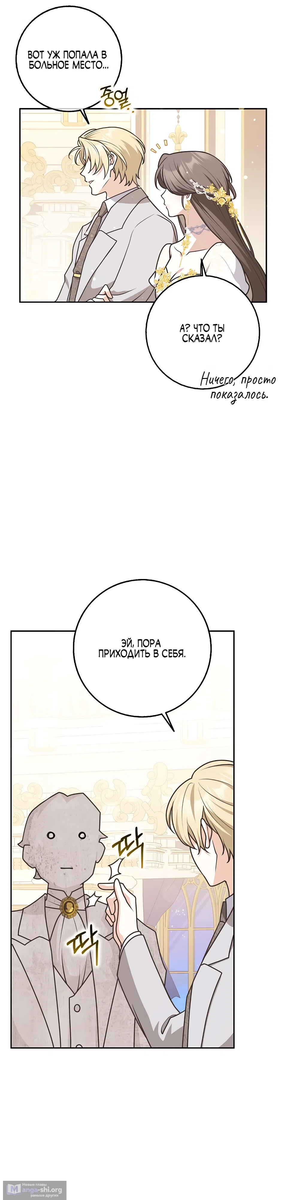 стр 8