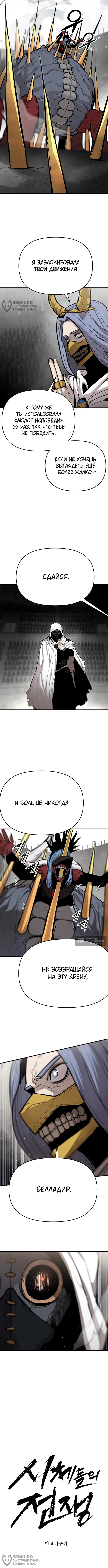 стр 4