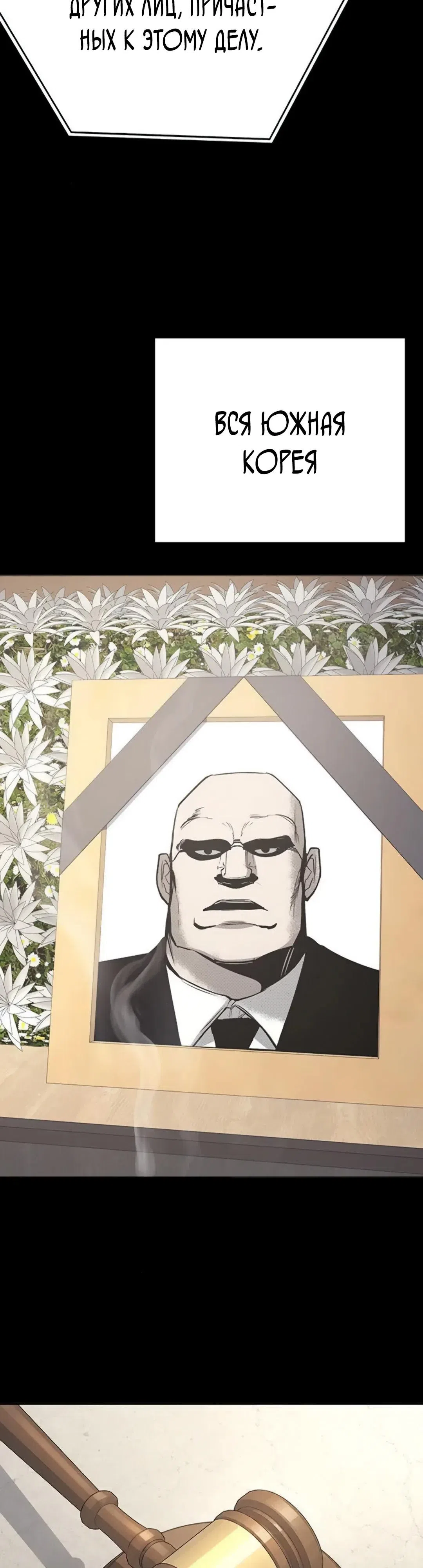 стр 8