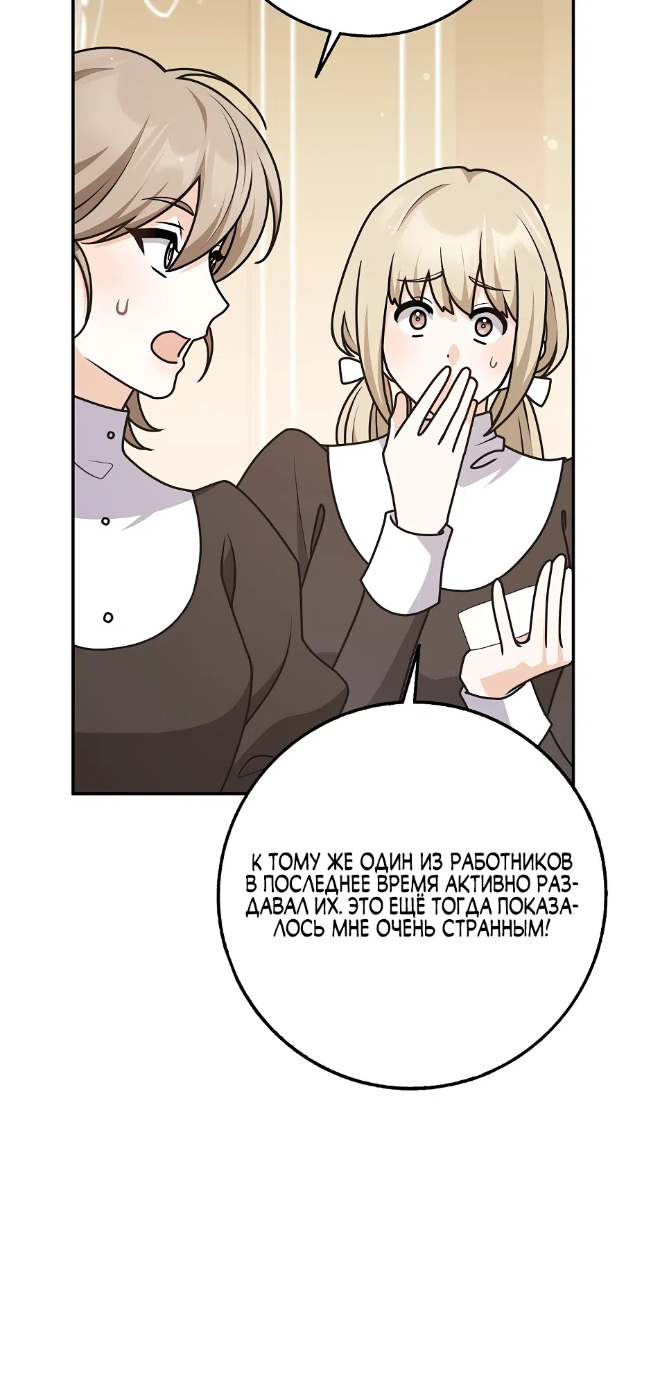 стр 9
