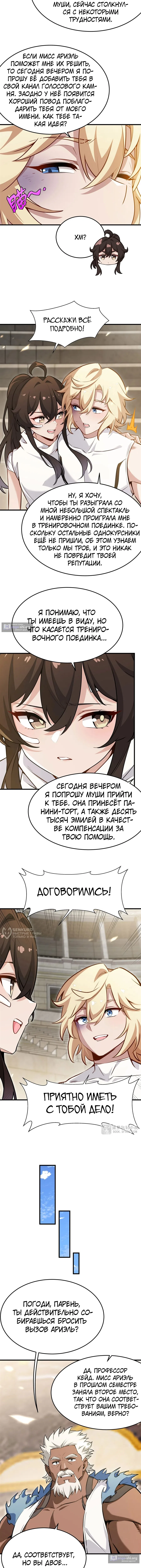стр 6