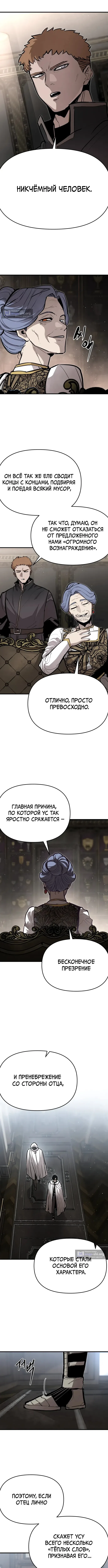 стр 11