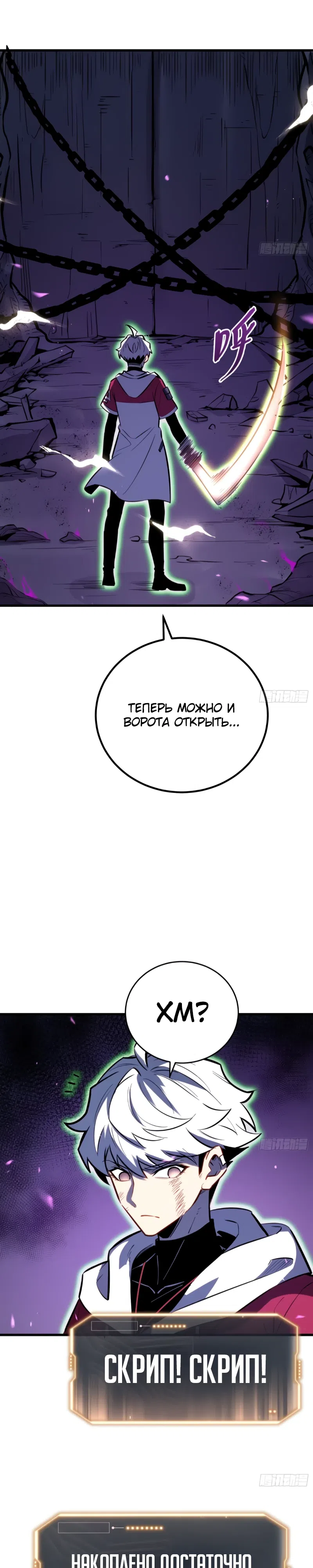 стр 20