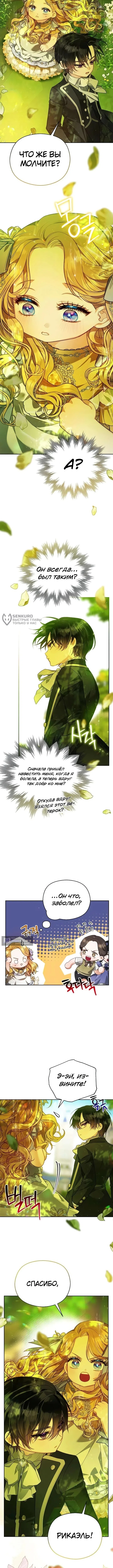 стр 7