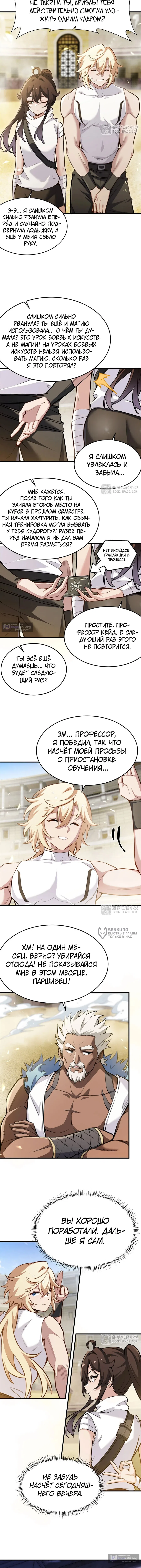 стр 6