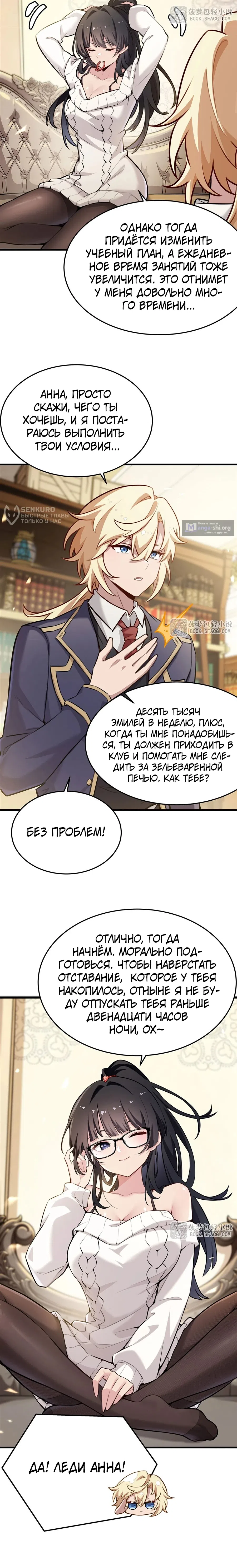 стр 8