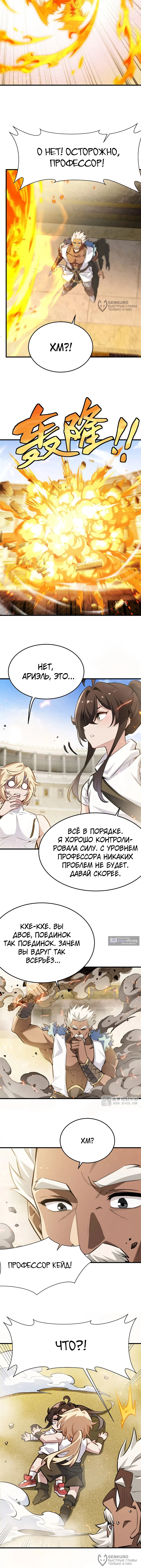 стр 4