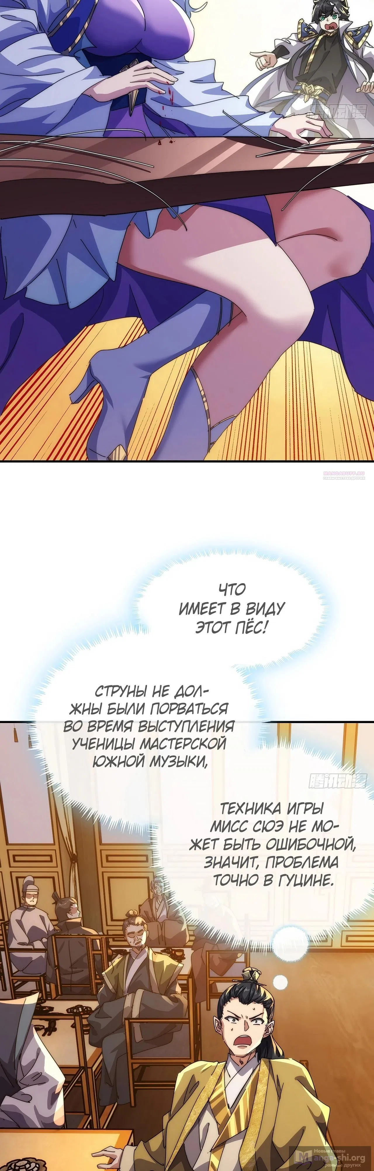 стр 6