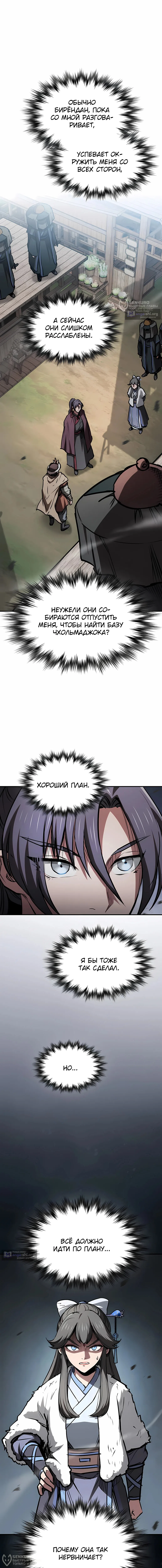 стр 8
