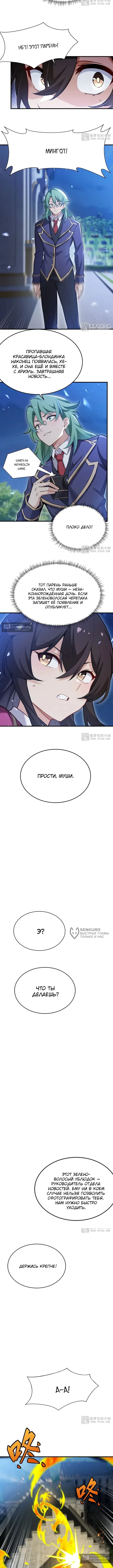 стр 6