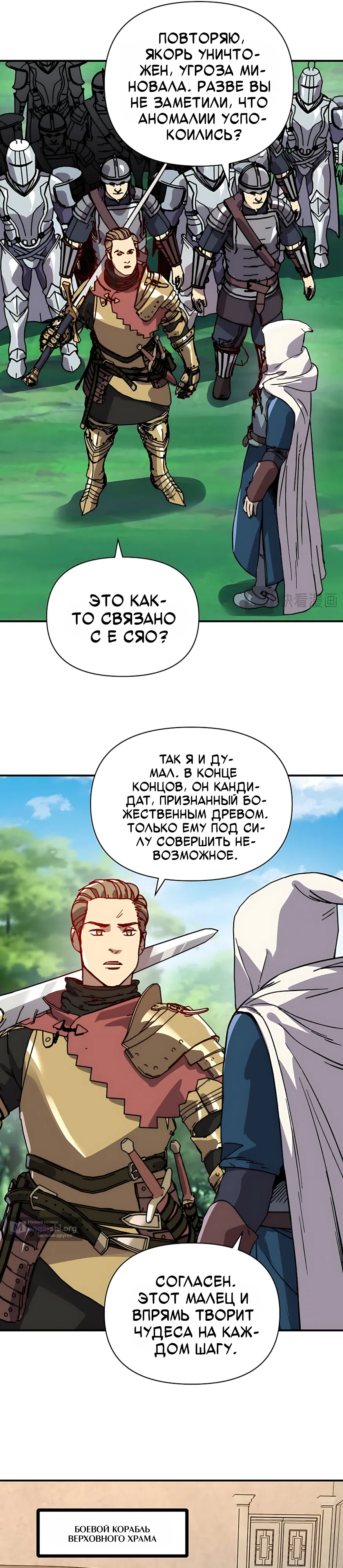 стр 14