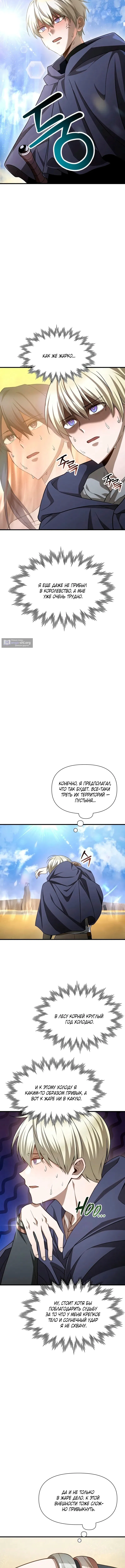 стр 6