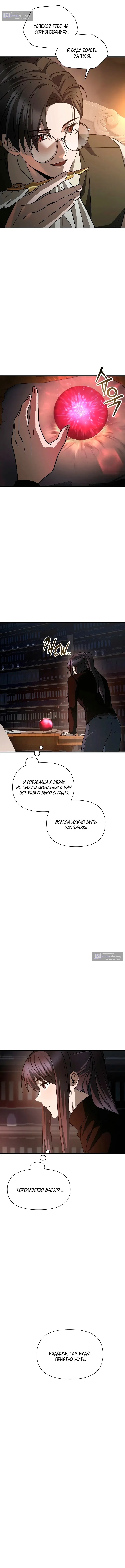 стр 4
