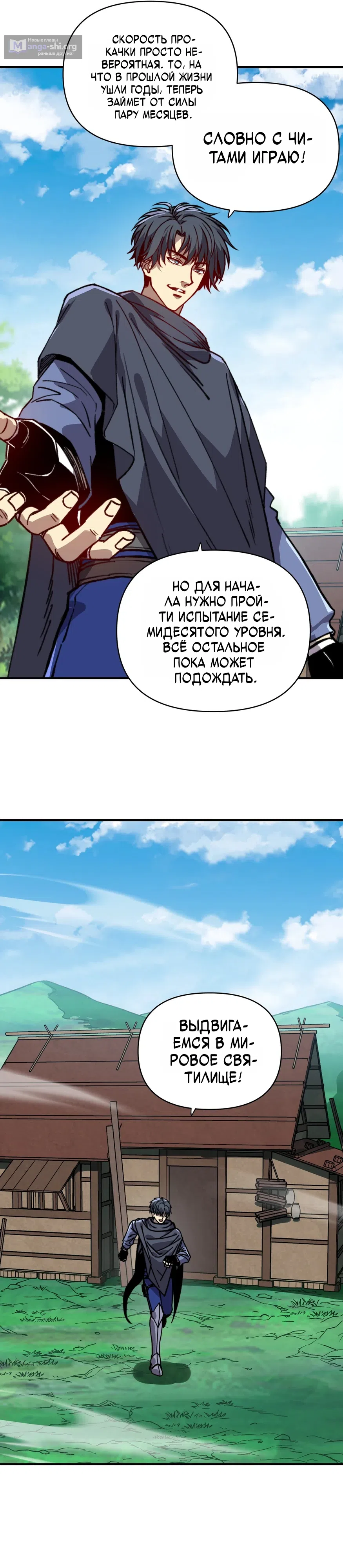 стр 6