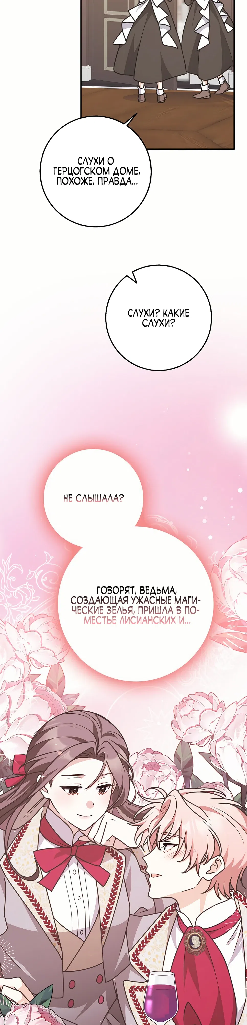 стр 26