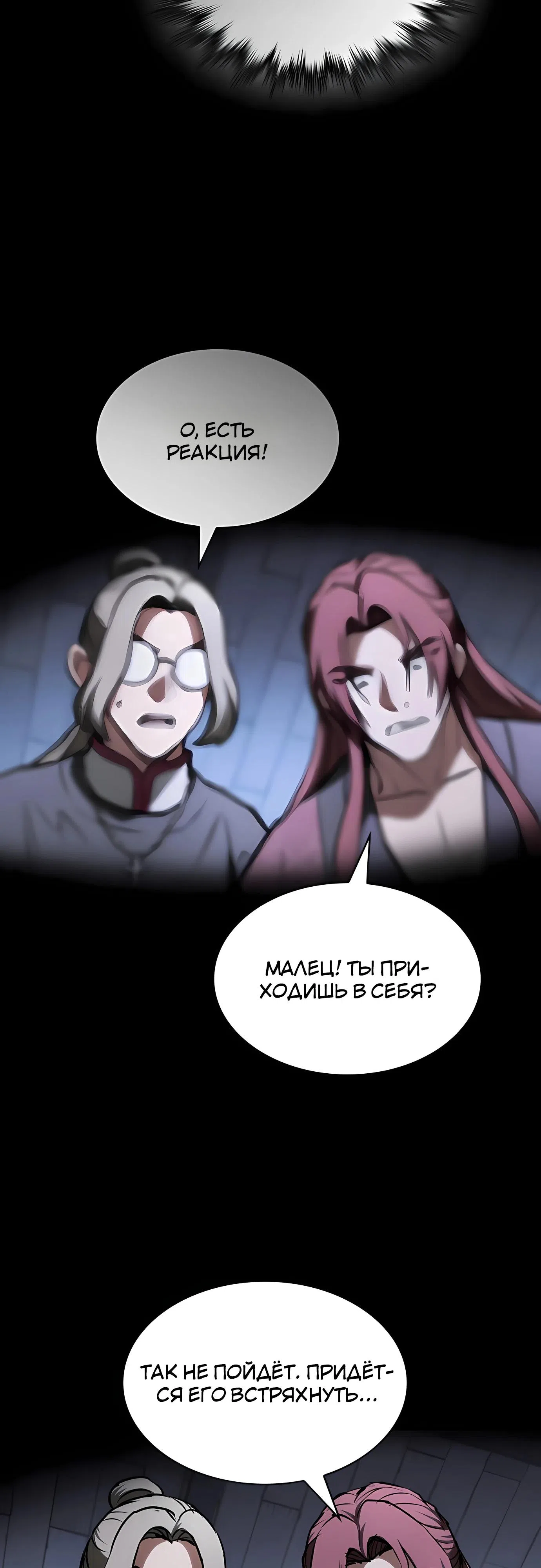 стр 25