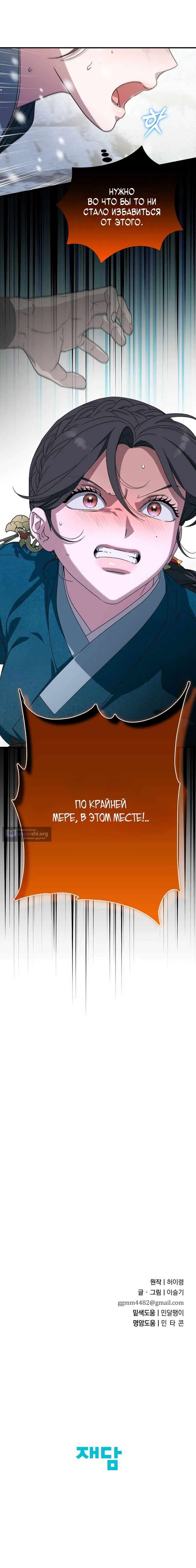 стр 14