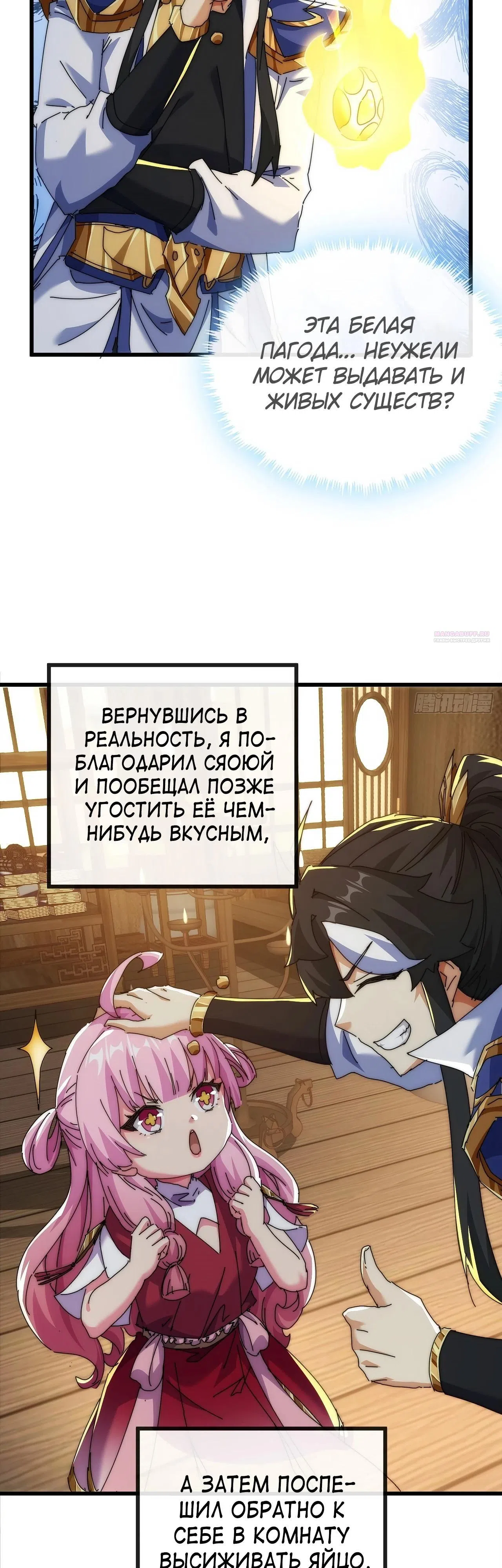 стр 10