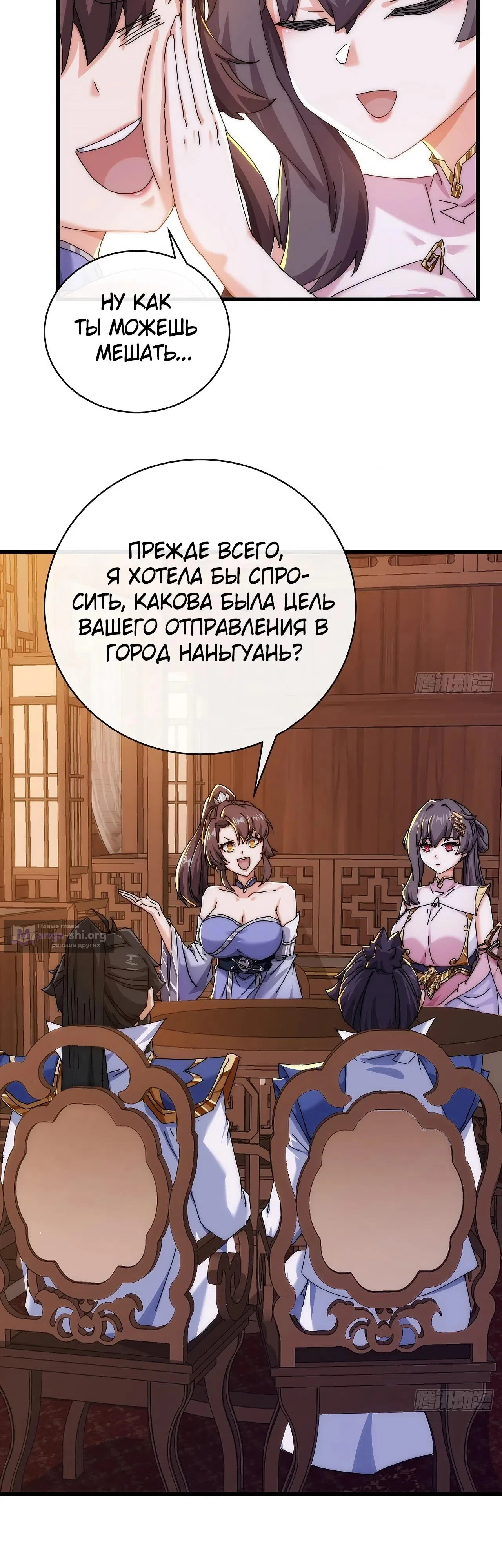 стр 20