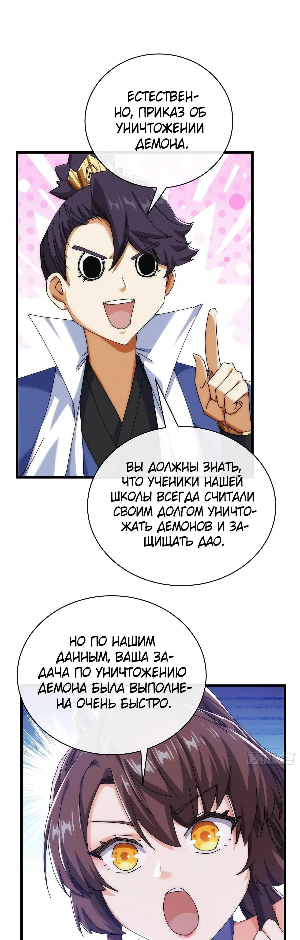 стр 21