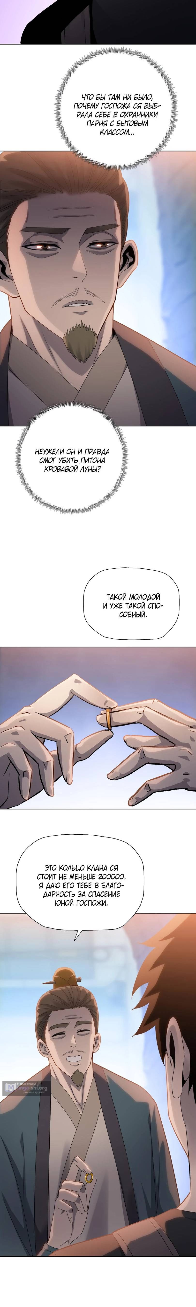 стр 10