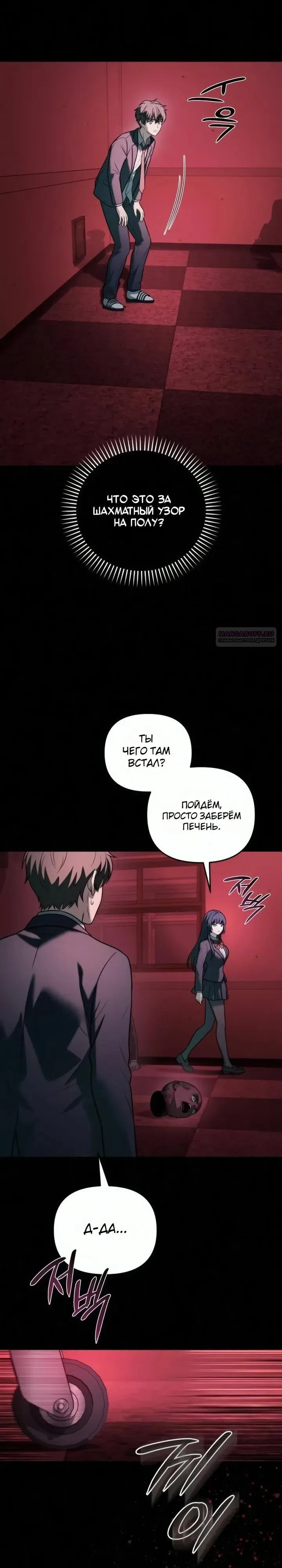 стр 18