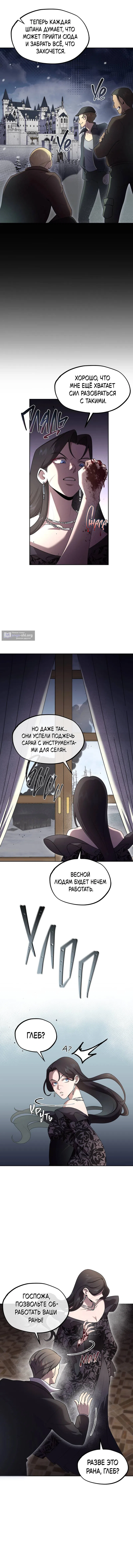 стр 4
