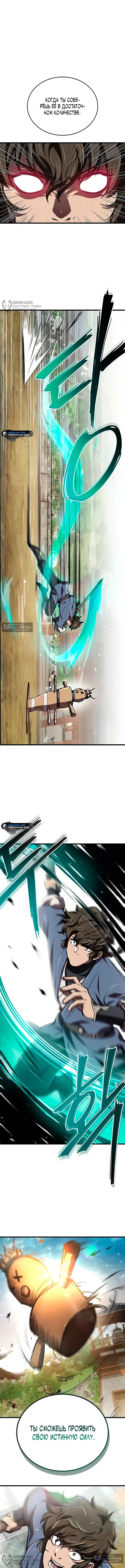 стр 12