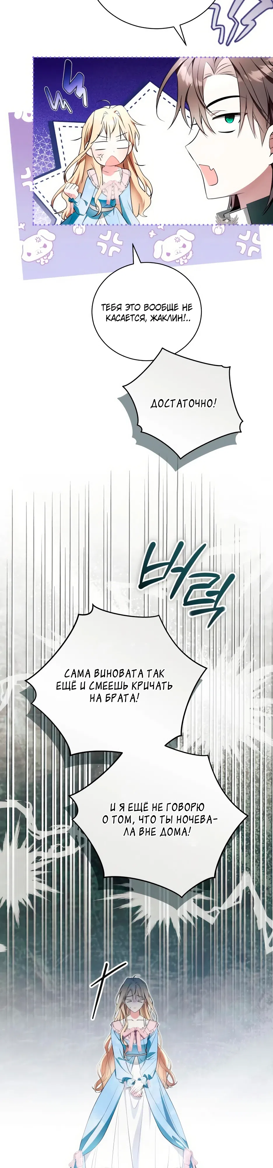 стр 12