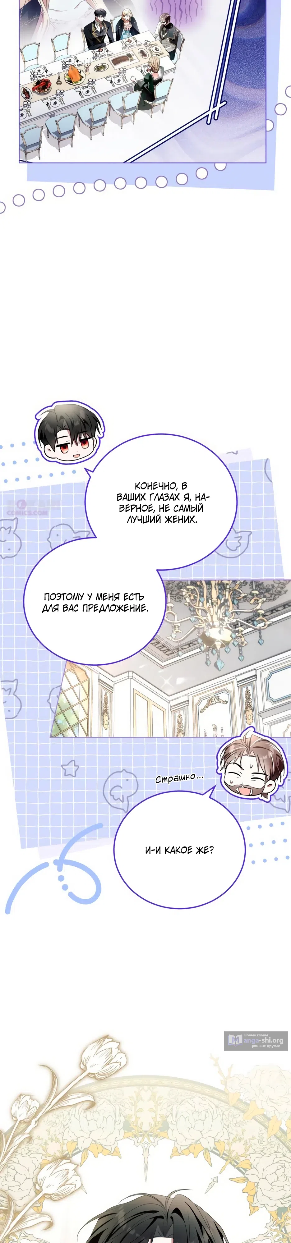 стр 29