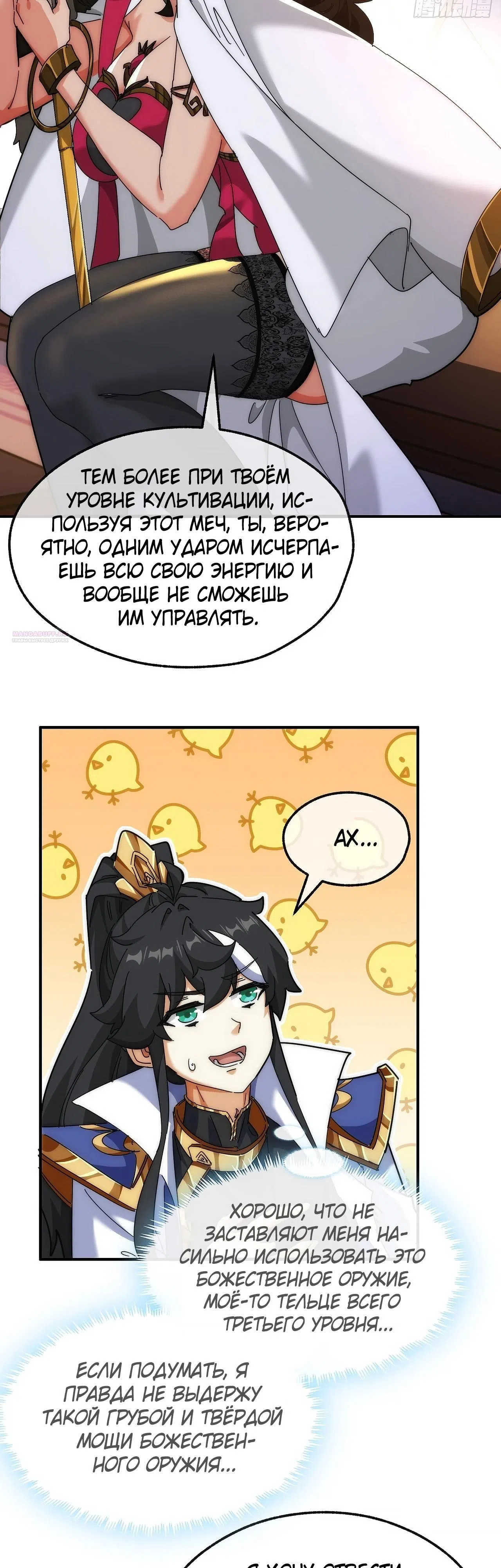 стр 30