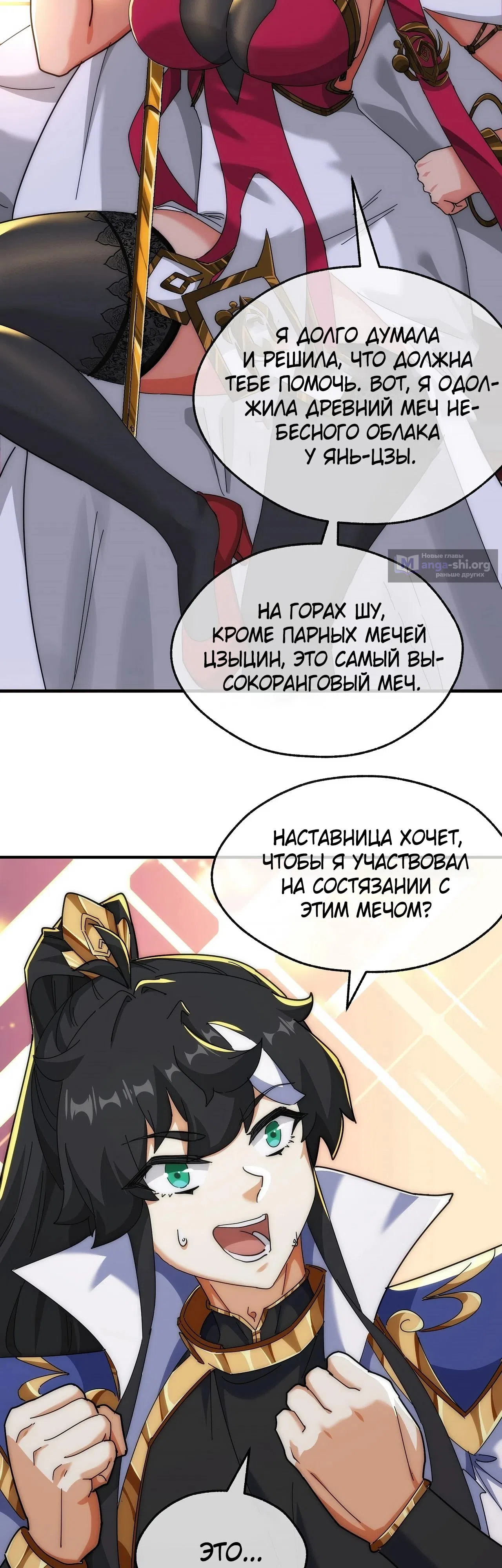 стр 28