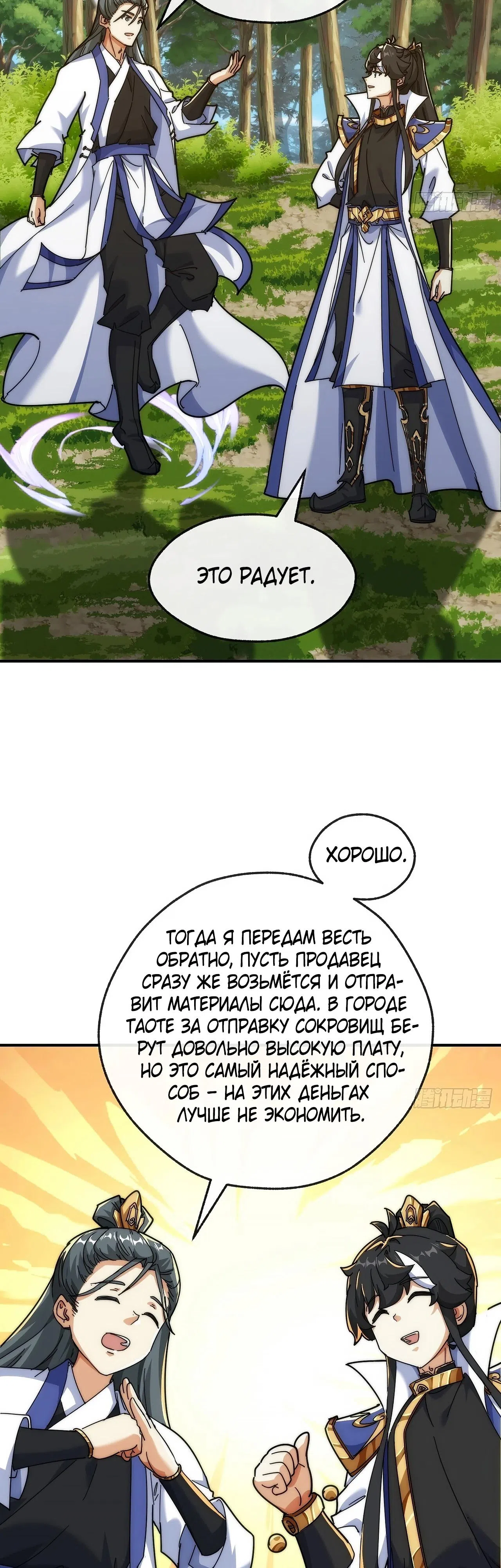 стр 21