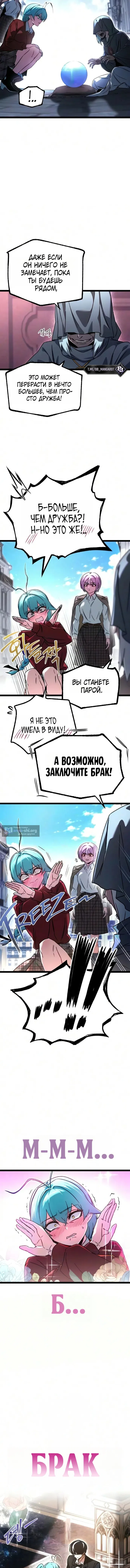 стр 7